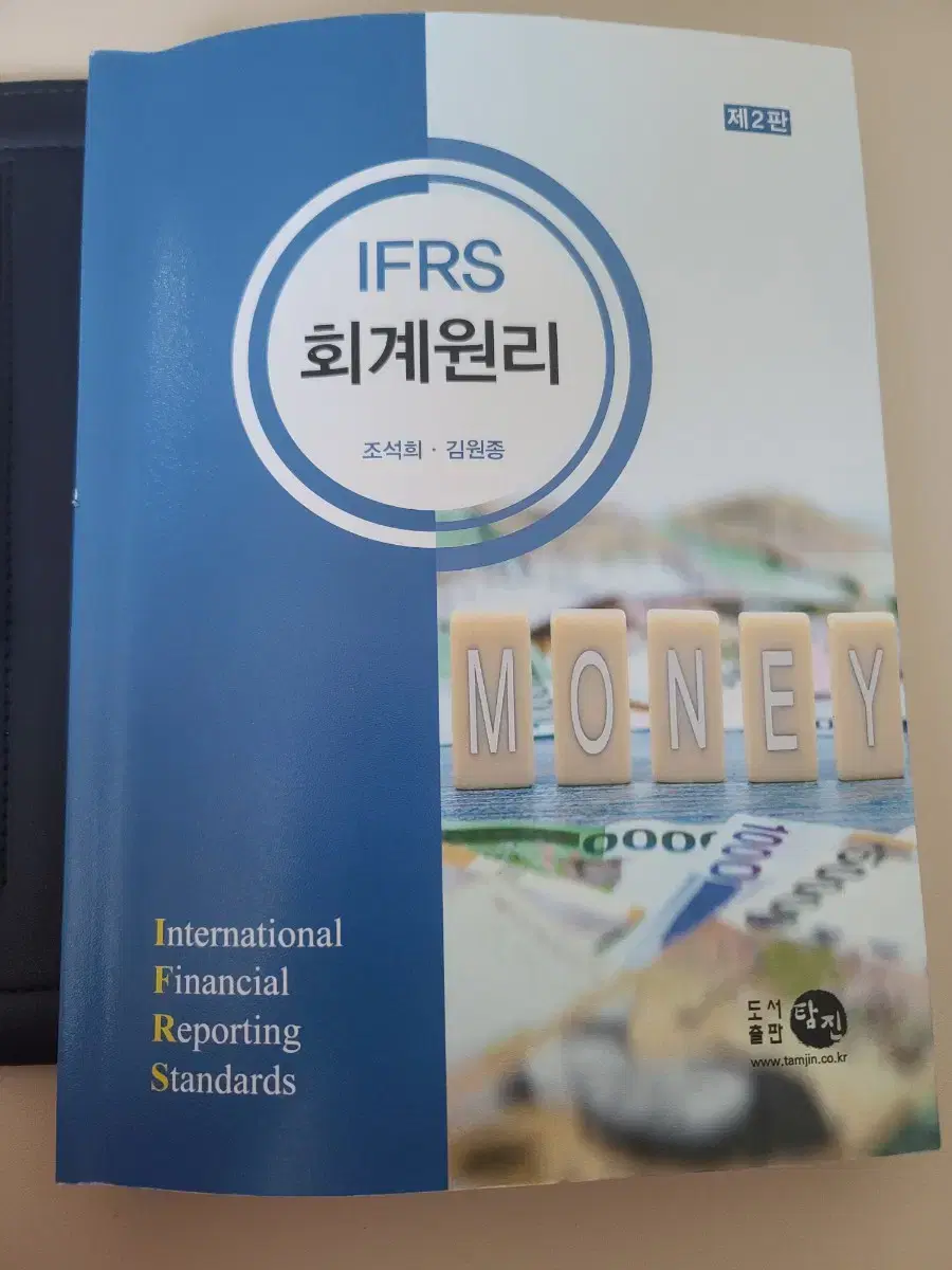 ifrs회계원리 2판 김원종, 조석희